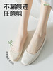 拾袜记夏季冰丝女无痕隐形袜yc0421013 商品缩略图3