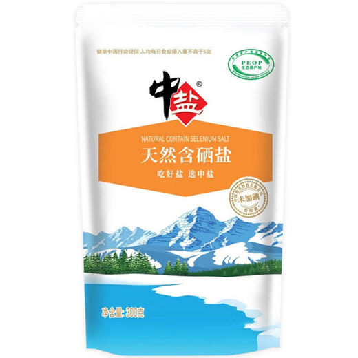 中盐·天然含硒盐300g*3  央企品牌吃的放心 商品图0