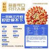 名扬蒜蓉味小龙虾调料300g 商品缩略图1