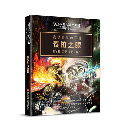 泰拉之眼 商品图0