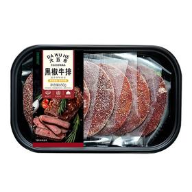 五合沣瑞650g黑椒牛排