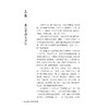 圆运动的二十四节气经方解 商品缩略图0