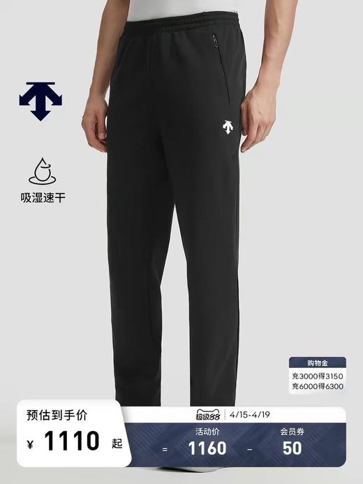 迪桑特TRAINING综训运动健身男士吸湿速干梭织运动长裤 商品图0