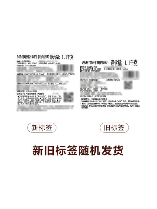 MM 山姆 澳洲谷饲牛腱肉薄片 1.1kg 商品图6