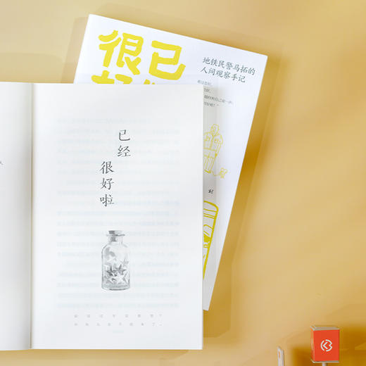 已经很好啦 商品图4