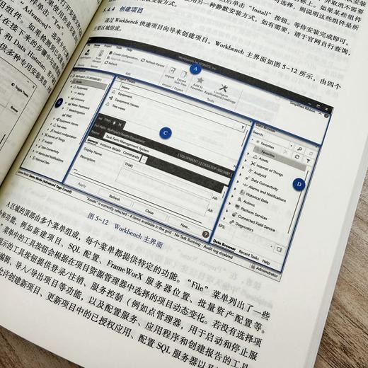 智能控制系统数字化技术 商品图4