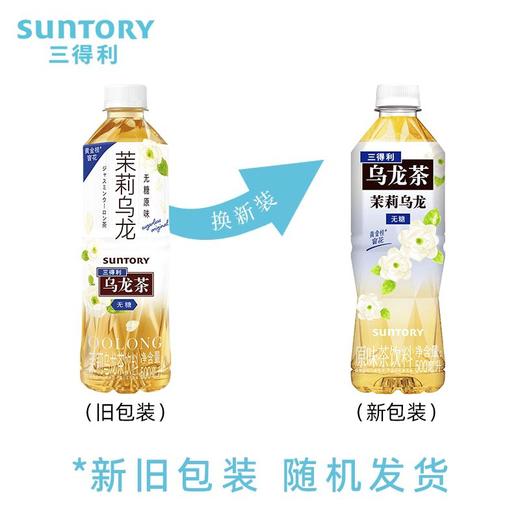 三得利 茉莉乌龙茶饮料（无糖） 500ml/瓶 商品图2