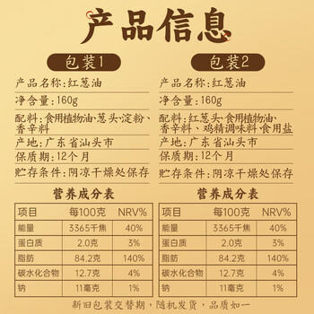 湾琴河 红葱油160g 潮汕特产香葱油上海拌面油葱酥炒菜煮汤调味酱料 /粮油调味 /调味品 /调味油 商品图5