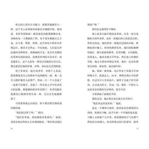 尸体会说话 商品图2