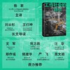 工作社会的终结 商品缩略图2