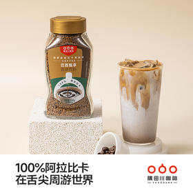 隅田川巴西进口速溶冻干黑咖啡100%阿拉比卡