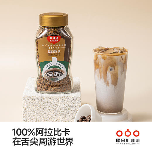 隅田川巴西进口速溶冻干黑咖啡100%阿拉比卡 商品图0