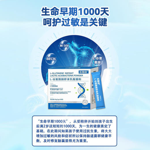 ² 买6送1【小象院线版L-谷氨酰胺益生菌】添加M-16V+BB536专利菌 极简配方 2g*30条/盒HM02-CRMM-YS【小象】 商品图4