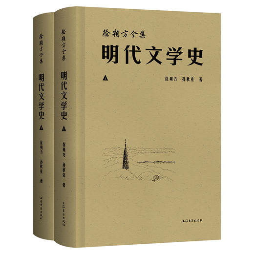 明代文学史:全2册 商品图1