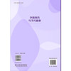 孕期用药与子代健康 汪晖 主编 可为妇产科、生殖医学、儿科及相关临床专业医师提供参考 医学 药理学 9787030842169科学出版社 商品缩略图2