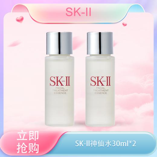 五一嗨购季【全球购-买一送一·买二送三+送礼袋】SK-ll神仙水30ml 舒缓肌肤 商品图3