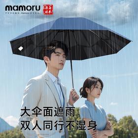 【日本mamoru葵 易折叠全自动雨伞】 三折防晒伞 便携晴雨两用伞