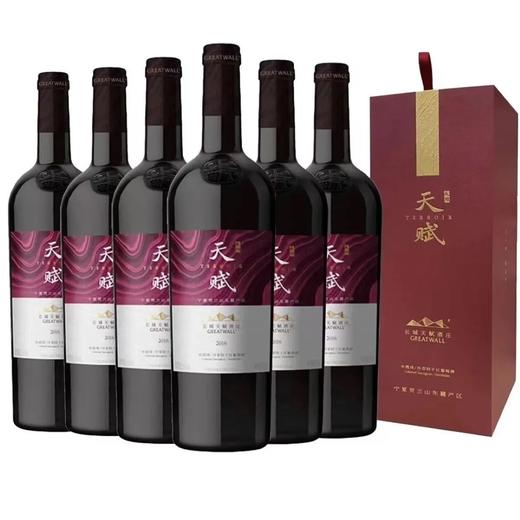 2023年长城天赋赤霞珠丹菲特干红红盒，酒精度14度，整箱750ml*6瓶  详情        删除 下载 编辑 复制 3小时前分享 分享 国产红酒 长城 商品图1