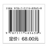 人人都会新媒体 千万粉丝新媒体矩阵运营揭秘 中国石化出版社 商品缩略图1