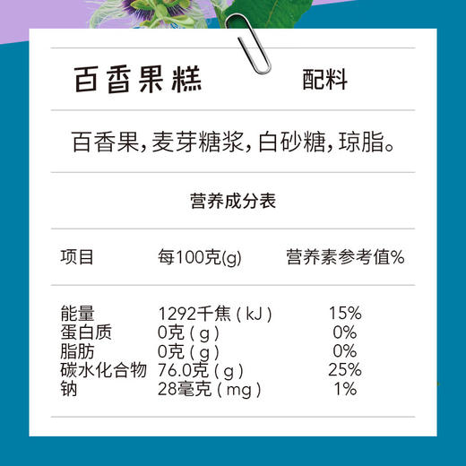 【云南经典味道组合 0添加剂】猫哆哩酸角糕/百果香糕55g*6袋 商品图3