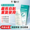 【官方正品】云南白药泰邦祛疤硅凝胶疤痕贴去疤烫伤手术剖腹产增生修复疤痕片 商品缩略图0
