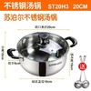 苏泊尔20cm好帮手不锈钢复底汤锅/ST20H3 商品缩略图1