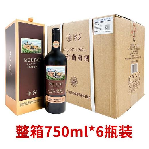 2023年茅台红酒棕标礼盒干红葡萄酒，酒精度13度，整箱750ml*6瓶礼盒装。 商品图0