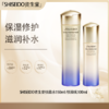 【<仲夏520&618美肌礼>】【全球购·直邮】SHISEIDO资生堂悦薇水（清爽）150ml /资生堂悦薇乳（清爽） 100ml『此链接商品请分开拍单-单独下单』 商品缩略图0