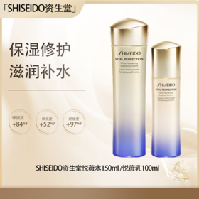 【<仲夏520&618美肌礼>】【全球购·直邮】SHISEIDO资生堂悦薇水（清爽）150ml /资生堂悦薇乳（清爽） 100ml『此链接商品请分开拍单-单独下单』