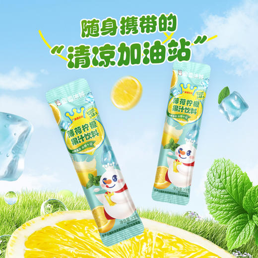 蜜雪冰城 薄荷柠檬果汁饮料 便携包装 商品图1