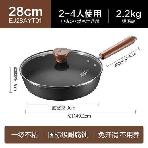 苏泊尔有钛铁不粘无涂层铸铁煎锅EJ28AYT01 商品图2