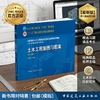 土木工程制图习题集（第六版） 商品缩略图2