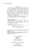 孤独症儿童应用行为分析：临床评估和治疗指南（中文翻译版） （美）约翰尼·L.马斯顿（Johnny L.Matson） 马秀伟 周辉霞 杨光 9787030840721 商品缩略图2