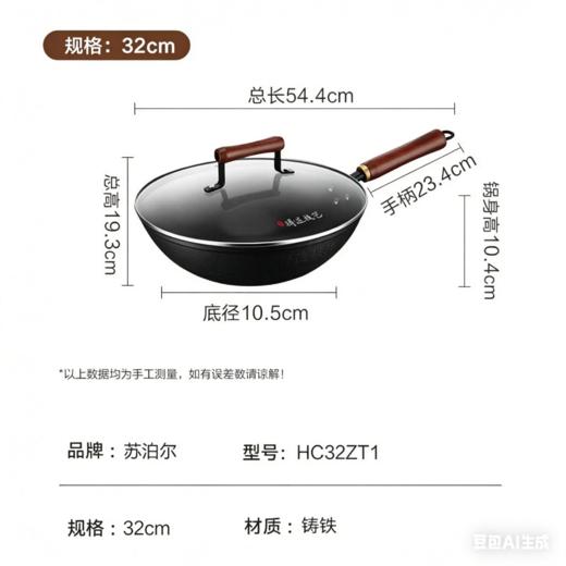 苏泊尔真不锈铸铁炒锅HC32ZT1 商品图2