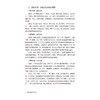 过敏性疾病的中医诊治 商品缩略图4
