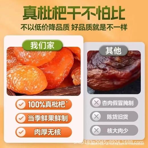 【清甜舒口 肉厚柔韧】谯山谷竹盐枇杷干100g*3袋 商品图2