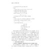 语言学与中小学英语教学设计/浙江省普通高校"十三五"新形态教材/邵艳红 程欢 刘彬 严嘉欢 肖俊 编著/浙江大学出版社 商品缩略图4