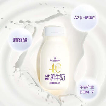 1号会员店（One's Member）A2β-酪蛋白4.0蛋白鲜牛奶200ml*6瓶 高钙巴氏杀菌乳低温奶 /水饮冲调 /低温奶 /低温牛奶 商品图4