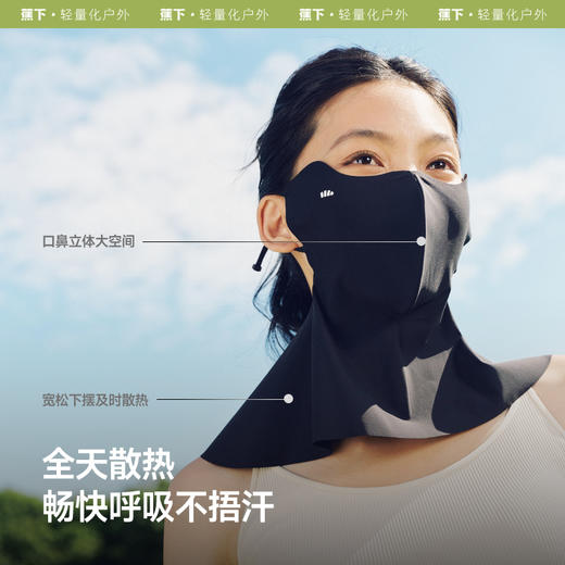 蕉下轻凉护颈防紫外线冰丝面罩护颈一体 商品图0