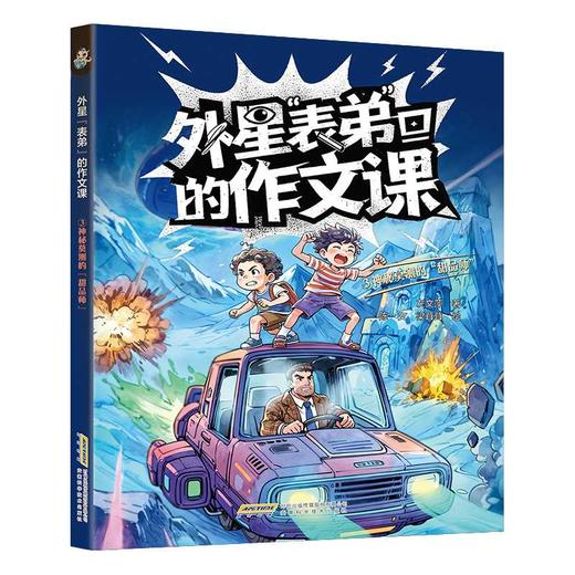 神秘莫测的“甜品师” 商品图0