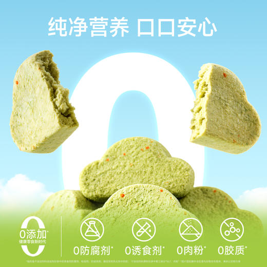 新品【云朵猫草爆珠冻干】天然猫草助排毛球 专注微晶包被技术锁住核心毛发养分 三重美毛成分助力毛发靓美 商品图3