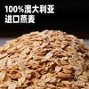 兴龙广缘2kg快熟燕麦片 商品缩略图2
