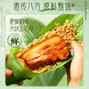 【多种口味任选❗️39.9/4袋装🔥霸王肉粽子】甄选品质原料制作，整颗咸蛋黄+大块五花肉，糯米软糯入味，肉香与粽香融合，一口爆汁肉香浓郁，端午咸肉粽子肉粽早餐零食品L-d 商品缩略图2