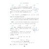高中数学新体系（立体几何的秘密）修订版/荣获高效能品牌图书top榜“专题专项类”金奖/苏立标 著/浙江大学出版社 商品缩略图3