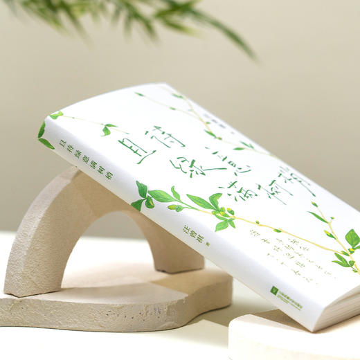 且待绿意满树梢 商品图3