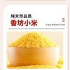 五合民时汇1000g黄金苗小米 商品缩略图1