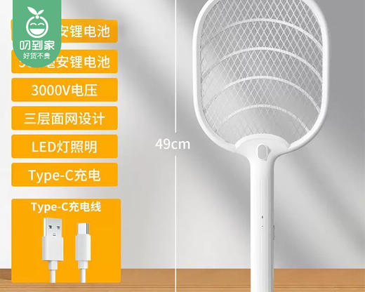 【预售-4月24日配送】久量手持式电蚊拍DP-G803/1件（20.9*49cm） 商品图4