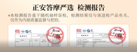 真丝贴肤内衣 | 已经通过多项安心检测