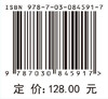 电子封装结构与设计 李明雨 9787030845917 商品缩略图4