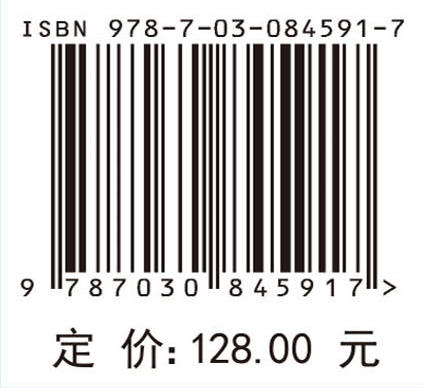 电子封装结构与设计 李明雨 9787030845917 商品图4